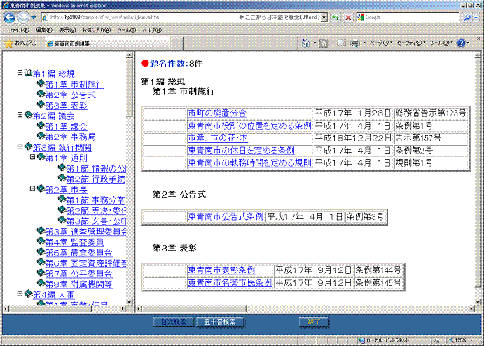 全文表示画面