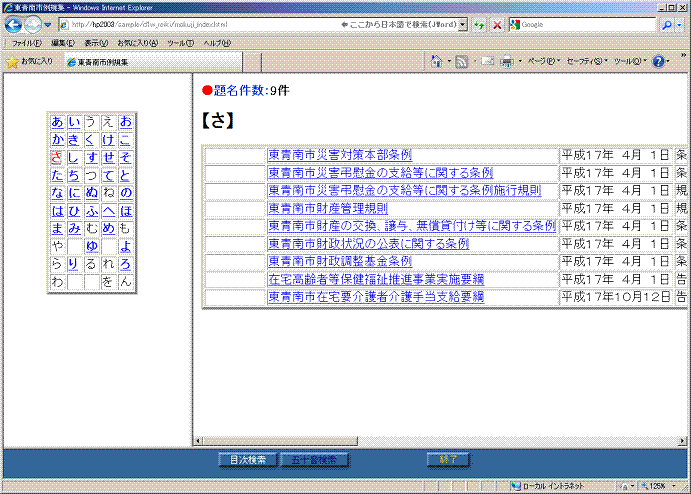 全文表示画面