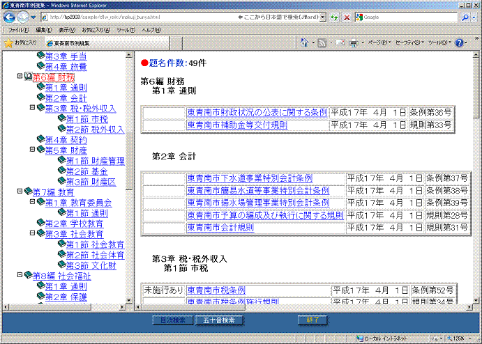 全文表示画面