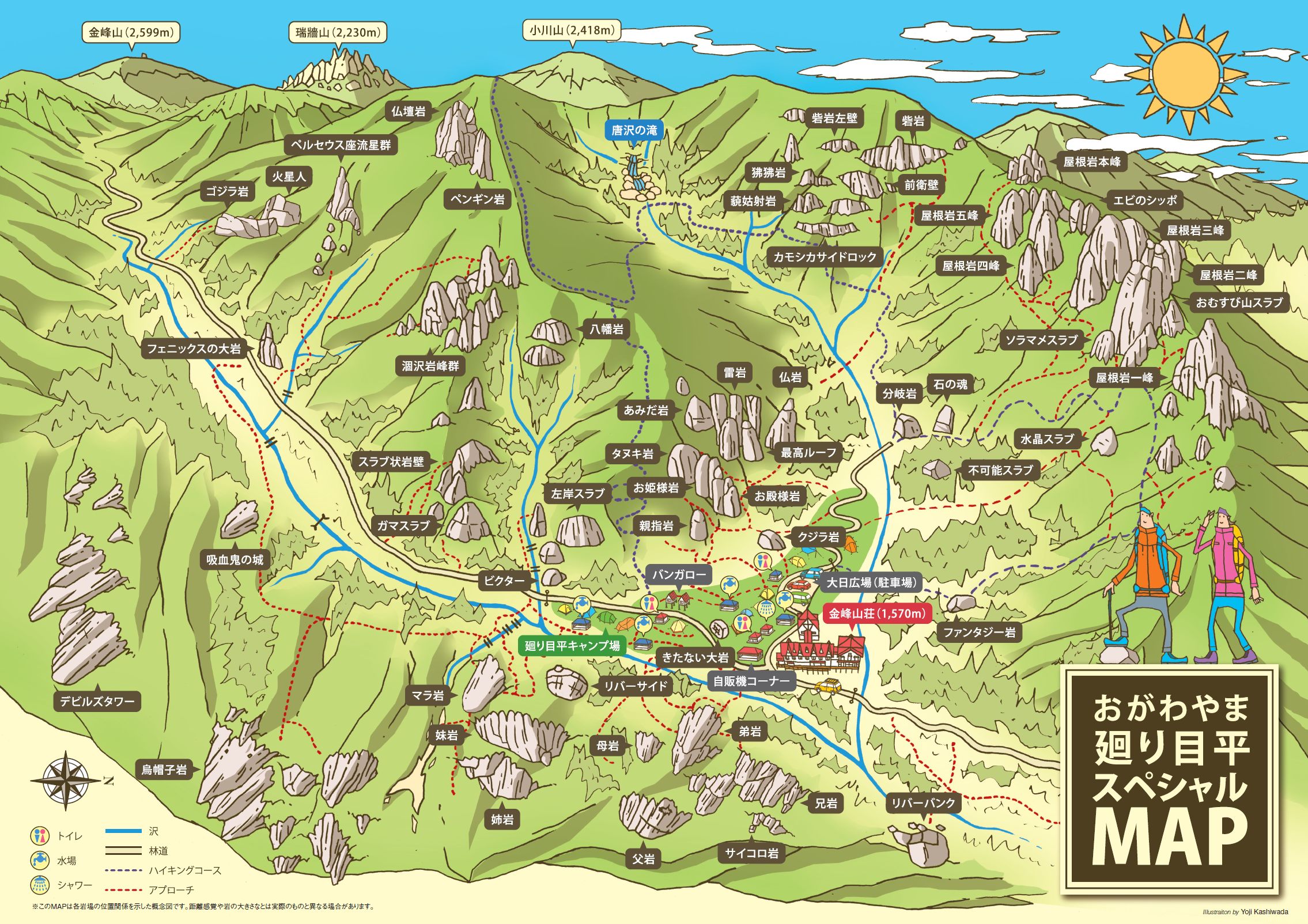 2022正規激安】 小川山クライミングエリアガイド 地図/旅行ガイド www