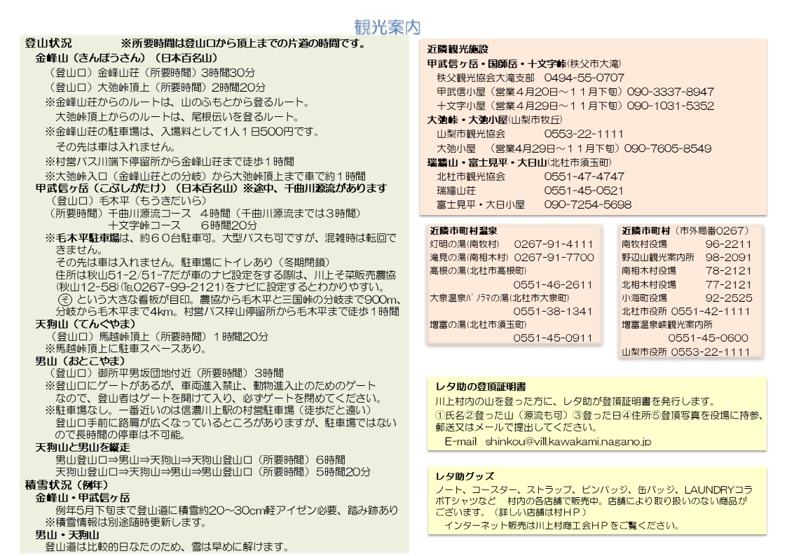 観光案内2